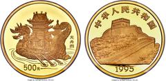 China People's Republic gold Pattern(?) Proof "Dragon Boat" 500 Yuan (5 ounce) 1995 PR69 Ultra Cameo NGC, type of KM-A823, type of Cheng page 177 #1, 60mm. All are supposed to have the edge number sta
