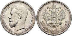 EUROPEAN COINS & MEDALS RUSSIA. TSARDOM, UNTIL 1917.   Nicholas II, 1894-1917. 50 Kopecks 1913. Mintmaster: Elikum Babajanz. Kazakov 439; Bitkin 92; Julian 890 (S); Uzdenikov 2197 (-). 10 g. Extremely