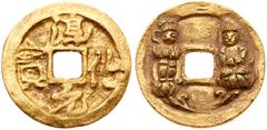 World Crown and Minors - Afghanistan to Germany Northern Song Dynasty. Chun Hua Yuan Bao, 990-994, AV Worship Money (10.9 g, 23.8 mm). The famous royal worship gold. Hand-engraved Buddha and Manjushri