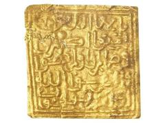 Dinar cuadrado unifaz de tipo donativo. ALÍ BEN SA´D (868-889H). (GRANADA). 0,66 grs. AU. (Pequeña grieta reparada en margen izquierdo). De la máxima rareza, ausente en las grandes colecciones museíst