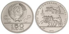 WORLD COINS: RUSSIA 150 Rublos. 1979. LENINGRADO. 15,40 grs. Platino. Olimpiada Moscú´80: Carrera de Carros Romanos. En estuche original, sin certificado. Y-176. SC.