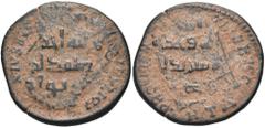 Early Medieval & Islamic ISLAMIC, Umayyad Caliphate. Time of Hisham ibn 'Abd al-Malik, AH 105-125 / AD 724-743. Fals (Bronze, 20 mm, 3.29 g, 12 h), without mint name, struck c. 113-116 AH = 731-735 AD