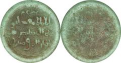 ISLAMIC KINGDOMS. Fatimid Caliphate. Glass Dinar Weight/Jeton, ND (AH 427-487 [1036-94]). al-Mustansir. VERY FINE. Light Deposits. A-724; cf. BMC-177 (Double-Dinar). Weight: 4.21 gms. Quite appealing 
