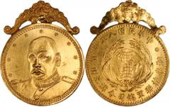 CHINA. Republic. Tan Hao Ming Gold Medal, Year 8 (1919). 12.57 gms. L&M-953 (plate coin). Tan Hou Ming in military uniform three-quarters facing to left, nine six pointed stars around. The medal is su