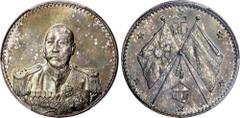 Vintage Chinese Coins (t) CHINA. Dollar, ND (1923). Tientsin Mint. PCGS MS-65. L&M-959; K-678 = KM; WS-0105. Tsao Kun in military attire/Proclamation of the Constitution commemorative. This RARE type-
