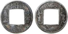 Ancient Chinese charms China, Republic, [GBCA 80] brass coin-shaped charm with square central hole, 1912-1949, obverse inscribed Chinese characters 'Chang Le Fu Gui Yi Shou Yan Nian', reverse showing 